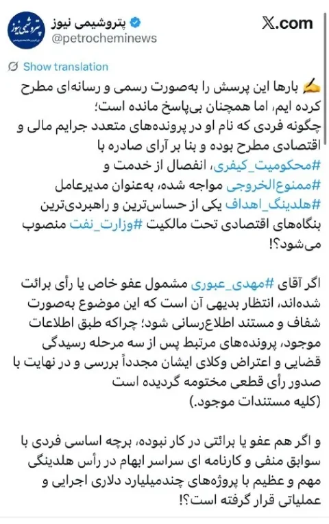 فلاحیان و آغاز پروژه حذف مهدی عبوری!