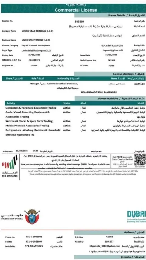 رمزگشایی از شبکه سمندر؛ دنیای پنهان پولشویی در دبی و ایران