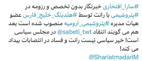 چرا نمایندگان مجلس در برابر فساد سکوت کرده‌اند؟