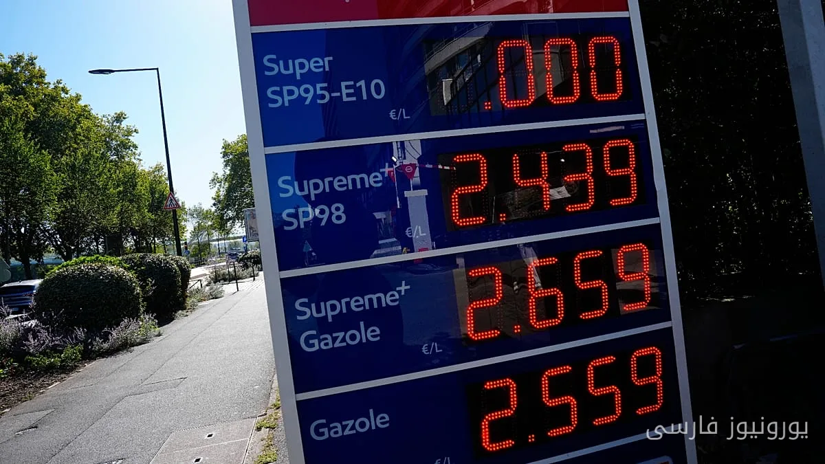 بحران تأمین سوخت جهانی و تأثیر آن بر قیمت‌ها در اروپا