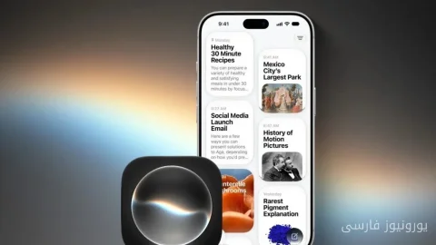 Zugangswege zu Siri AI in iOS 27 für europäische Nutzer festgelegt
