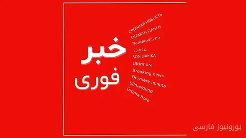 Iran geht vor den Sicherheitsrat der Vereinten Nationen