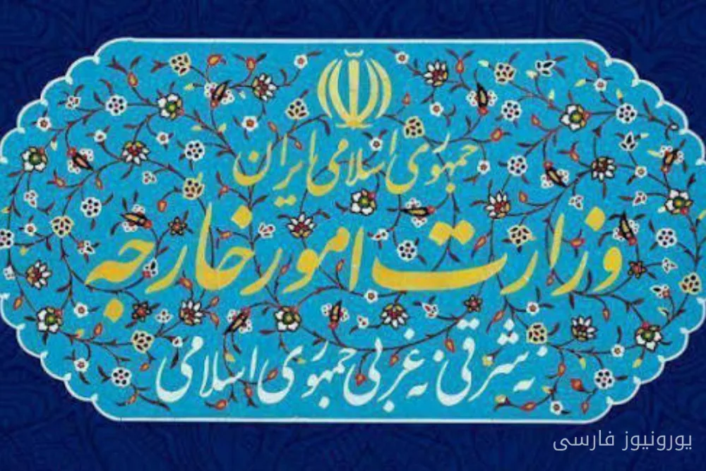 احضار سفیر آلمان در تهران به دلیل مواضع برلین درباره ایران