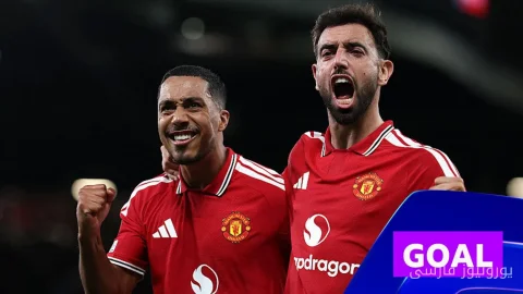 برونو فرناندس، درخشش تیمی منچستریونایتد را دو برابر کرد!